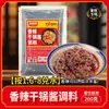 Sazonador Especial para Hot Pot Picante Salsa para Olla Seca Comercial Base Auténtica en Barril Sin Picante para Uso en Restaurante y Catering