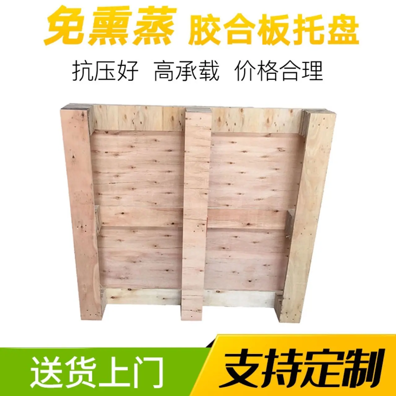 胶合板