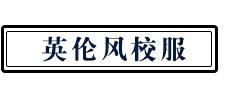 英伦详情推荐_13