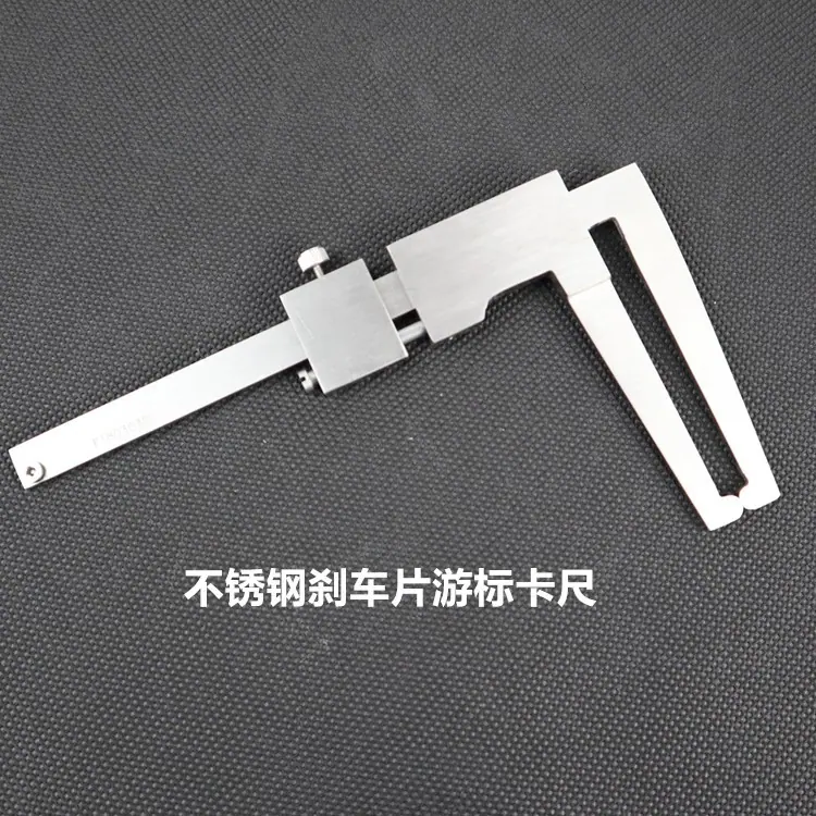 刹车片卡尺005