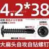 Tornillos Autorroscantes Autorroscantes de Cabeza Plana Grande en Forma de Cruz de Acero Inoxidable 410 Negro M4.2-M4.8 Tornillos Autorroscantes Autorroscantes de Cabeza Redonda