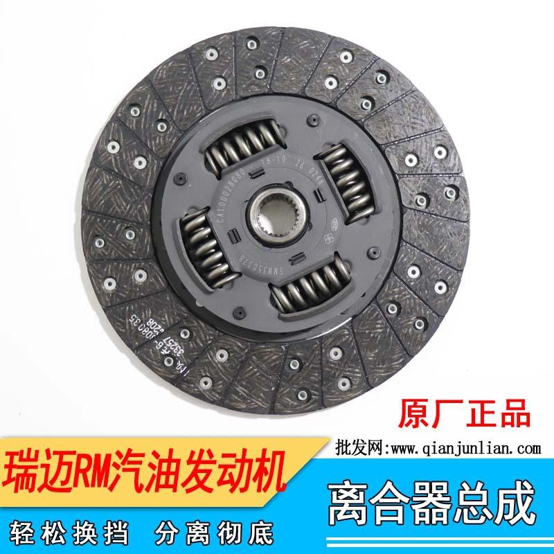 瑞迈汽油发动机离合器三件番茄3