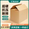 Cajas Grandes Serie Larga 55-60 Embalaje al por Mayor Express Listas para Usar Cajas Combinables Libres Embalaje Cajas de Almacenamiento
