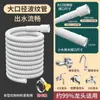 Tubo de Extensión para Drenaje de Aire Acondicionado Salida de Agua de Condensación Manguera de Alcantarillado Tubo de Extensión para Bajante Accesorios de Unión Goteo