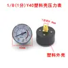 Manómetro para compresor de aire, accesorios para bomba de aire de compresor, manómetro de aire axial de 1/2 Y40Y50Y60