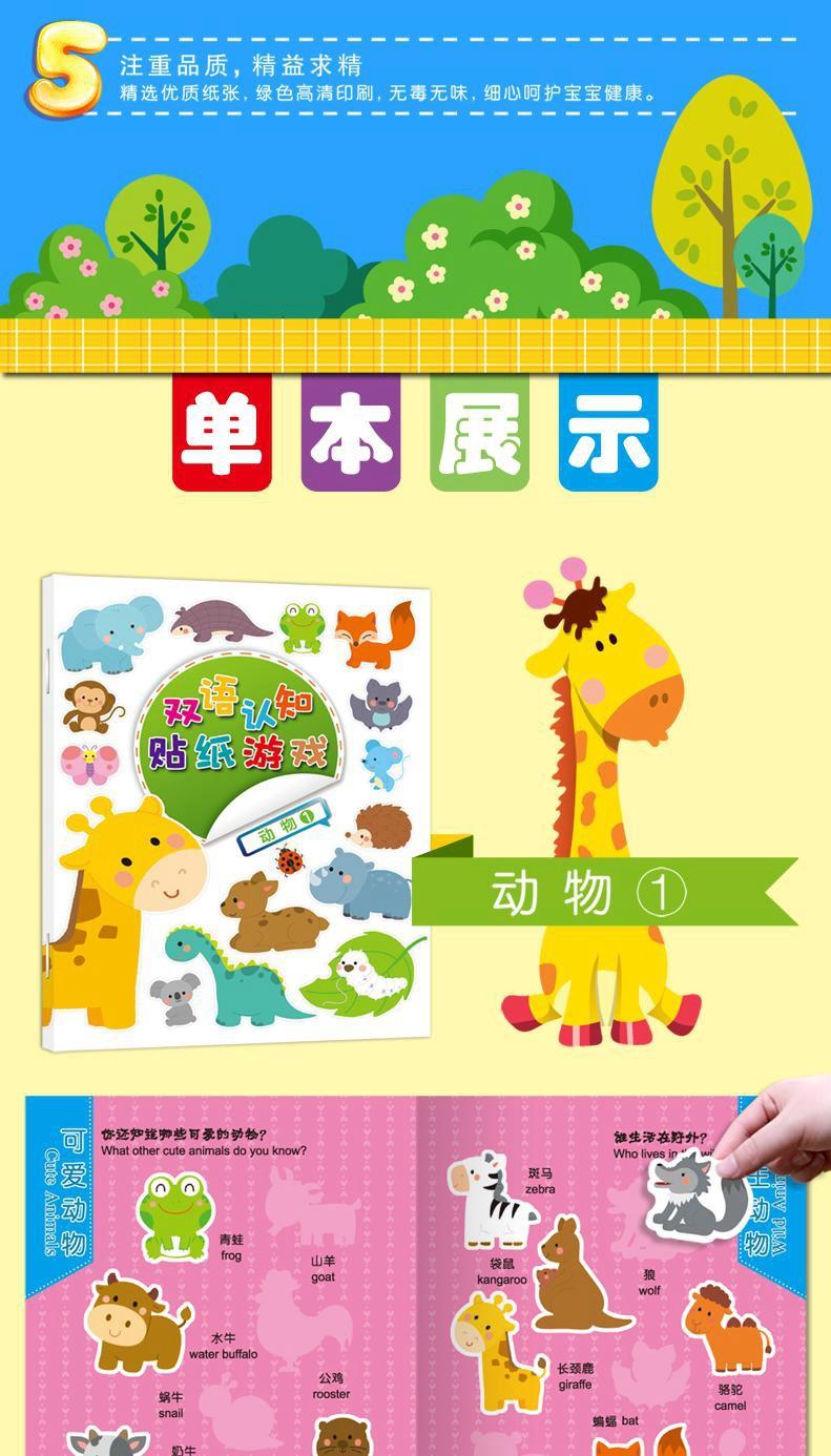 202061894812129双语贴纸-详情页_7.jpg