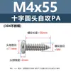 Tornillos Autorroscantes de Acero Inoxidable 304 Cabeza Redonda de Cruz M3.5-M8Pa Autorroscantes de Precisión Cabeza de Lenteja Punta Cola Microelectrónica Carpintería