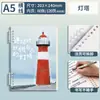 Cuaderno de Hojas Sueltas CompletoCuaderno de Hojas Sueltas A5, B5, Pp, Mate, Rayas Diagonales Cuaderno de Diario de Hojas Sueltas