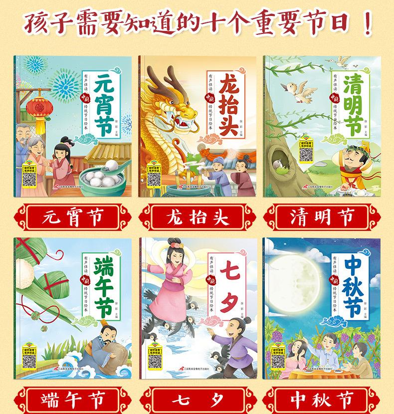 传统节日绘本_03.jpg