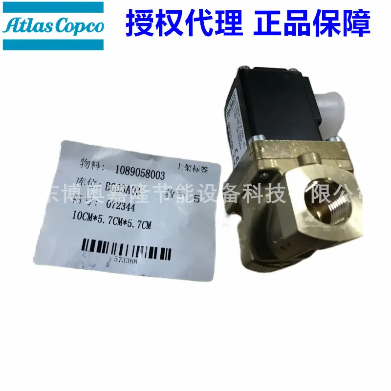 阿特拉斯空压机电磁阀1089058003 00169390