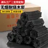 Carbón sin Humo para Barbacoa, Carbón de Madera Frutal Casero, Carbón de Quema Rápida a Alta Temperatura, Carbón de Bambú, Briquetas de Carbón Especiales para Interiores, Fabricante de Carbón para Barbacoa