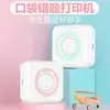 Mini Impresora Estudiante Pegatina Pregunta Equivocada Pequeña Portátil Bluetooth Foto Papel Térmico Impresora