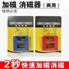 Ventas Directas de Fábrica Modelo Grande Magnetizador Magnetizador Desmagnetizador Desmagnetizador Magnetizador Destornillador Destornillador Profesional
