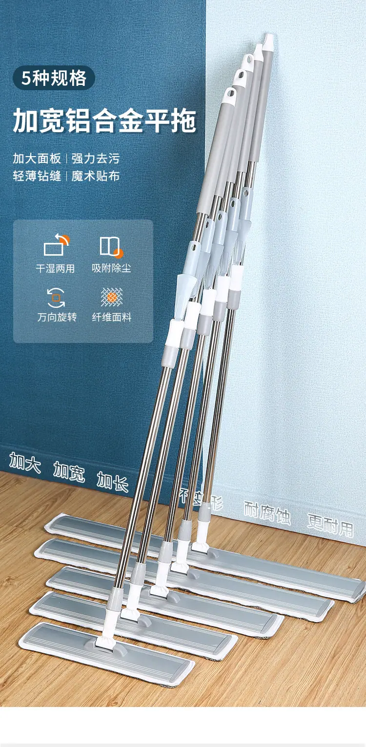 铝合金拖把