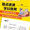 Cómics para Jóvenes para Leer el Libro de la Piedad Filial, Usando la Piedad Filial para Cultivar la Moral Propia, y Usando la Moral Propia para Cultivar los Propios Talentos y Convertirse en una Persona Talentosa