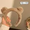 Diadema de Oso de Peluche Linda para Mujer, Popular en Línea, para Recoger el Cabello al Lavarse la Cara, Aplicarse Mascarilla Facial y Peinar el Flequillo