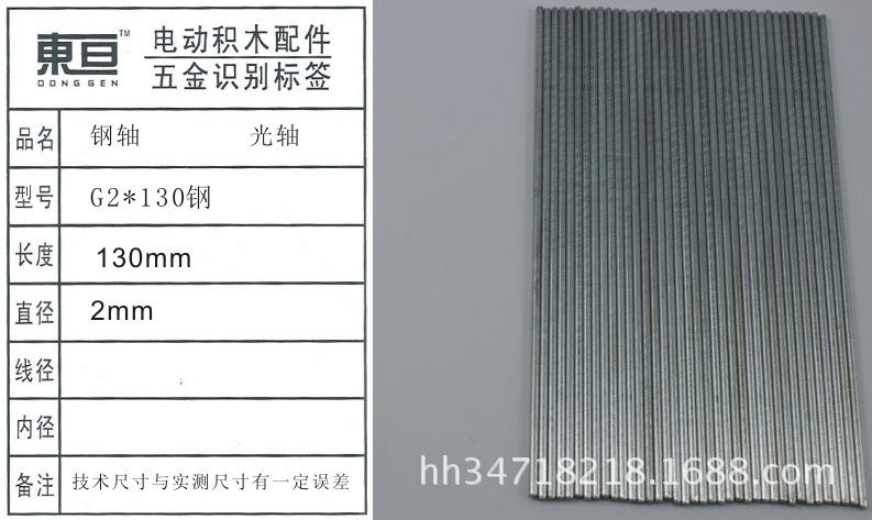 G2*130