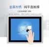 Computadora Industrial Todo en Uno Totalmente Cerrada con Pantalla Táctil Capacitiva, Personalización de Máquina Todo en Uno Táctil Industrial Embebida