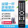 TV LED marca diversa controle remoto TV LCD formato teclas usar diretamente as teclas de canal do canto inferior direito