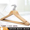 Gancho de Madera Maciza Flocking para Ropa Hogar Madera Sin Marcas Soporte para Ropa de Adulto Antideslizante Colgador para Ropa Tienda de Ropa