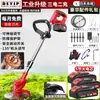 [Reemplazar Cuando se Rompa] Cortacésped Eléctrico Japonés Alta Potencia Sin Escobillas Batería de Litio Recargable Deshierbe Agrícola