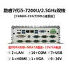 Yanyu C68-C10 Computadora Industrial Doble Red 10 Puertos Serie Sin Ventilador Mini Host Industrial Computadora Industrial Embebida