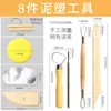 Huiyoumei arcilla tallada arcilla al óleo dura barra arcilla beibiou cuchillo de arcilla metal monmate arcilla plástica de piedra sin cocción