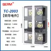 Bloque de terminales TC TC-603/604/1003/1004 caja de conexiones de bloque de terminales poste terminal fijo bloque de terminales