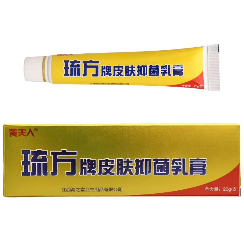 黄夫人琉方牌乳膏白底4