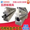 Molde para Tablero de Carga Cuchilla para Cartón Corrugado Fábrica Molde de Plegado para Canaleta de Refuerzo Triangular en U Trapezoidal