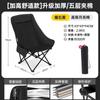 Silla plegable de estilo camping para exteriores, de respaldo alto, plegable, gran capacidad de carga, para ocio, viajes, portátil, luna plegable engrosada con elevación