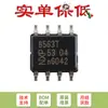 Apenas chip de relógio/calendário em tempo real original PCF8563T/F 4,118 SOIC-8
