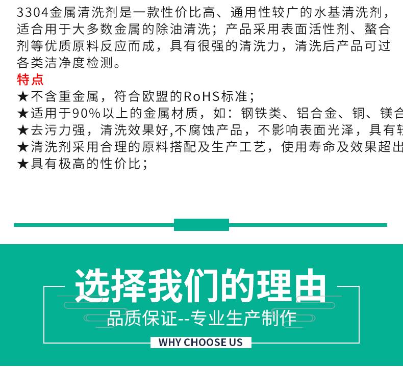 全能清洁剂