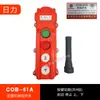 Interruptor de botón de control a prueba de lluvia D COB para grúas viajeras y polipastos, control remoto de manija de operación de polipasto eléctrico