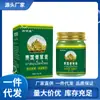 Atacado do Fabricante Xiangmingtang Frasco de Vidro Bálsamo Herbal Tailandês 50g Dropshipping