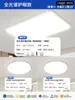 Lámpara de Techo para Sala de Estar 6 Lámparas Nuevas Amigables con la Vista para la Habitación, Lámpara de Techo LED Simple y Elegante para Dormitorio Principal con Instalación Incluida, 8 Opciones Predeterminadas