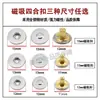 Botones de Presión Magnéticos de Acero Cobre en Stock, Fuertes Broches Ocultos Mayoristas, Botones de Presión Ocultos de Tres Piezas, Accesorios para Botones