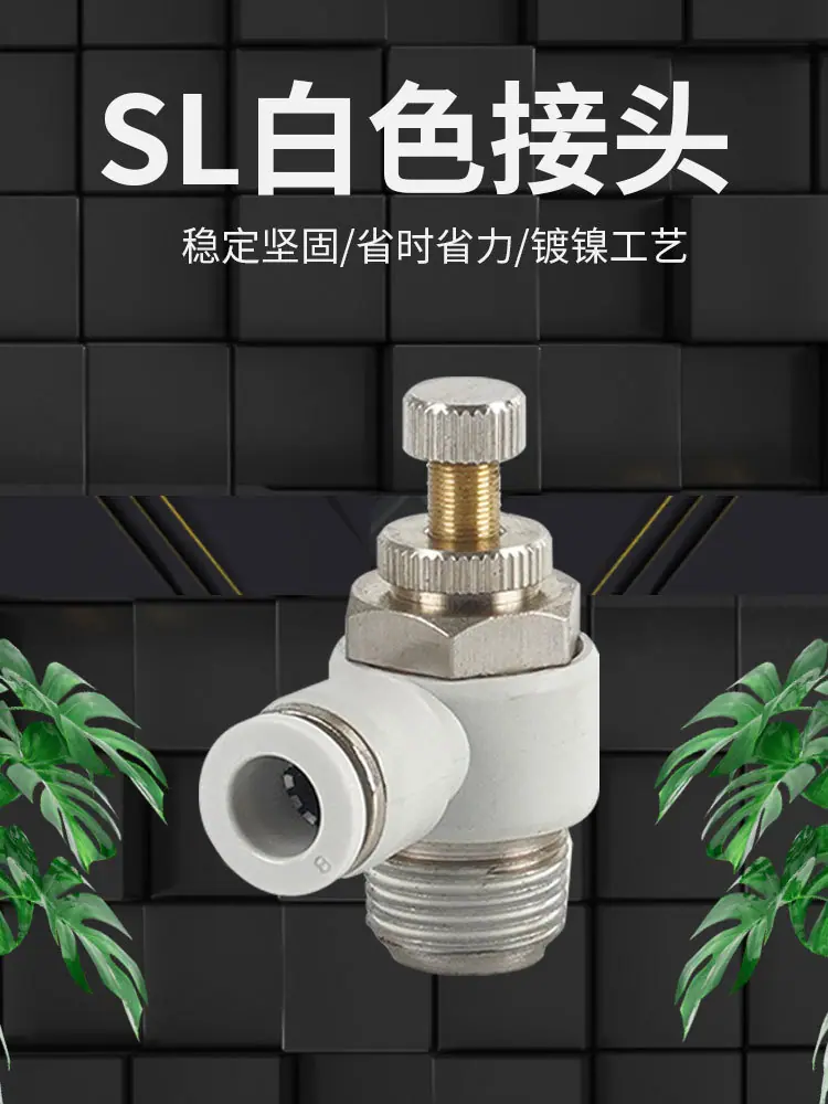 SL白色接头详情页模版_01.jpg