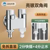Válvula de Entrada de Agua Uno-Entra-Dos-Sale para Aspiradoras Robot, Conector de Interruptor de Doble Control Divertidor de Tres Vías para Lavadora