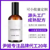 Processamento de Sérum Personalizado Anti-Queda e Fortalecimento Capilar, Fábrica de Origem de Sérum Nutritivo para Folículo Capilar com Folha de Platycladus Arborvitae
