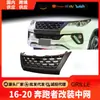 Modelos 16-20 Grelha Frontal Fortuner Grelha Frontal T*D Grelha Frontal 16 Runner Grelha Frontal Modificada Crosser