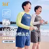 Traje de baño 361 para niños de talla grande, traje de baño de dos piezas con mangas largas Sun-Protection Isla para niños mayores, nuevo modelo 2026 para adolescentes