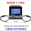 Contador Automático de Inducción Infrarroja Pantalla Digital Electrónica Banda Transportadora Prensa Perforadora Contador de Inducción Magnética