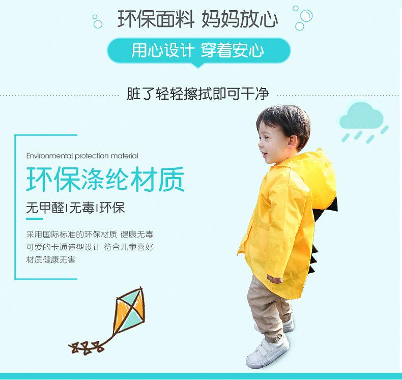 雨衣详情页_03