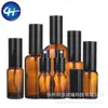 Frasco Borrifador de Vidro 30ml50ml100ml Frasco para Emulsão Borrifador Pressurizado Frasco para Engarrafar Cor de Chá Frasco Cosmético