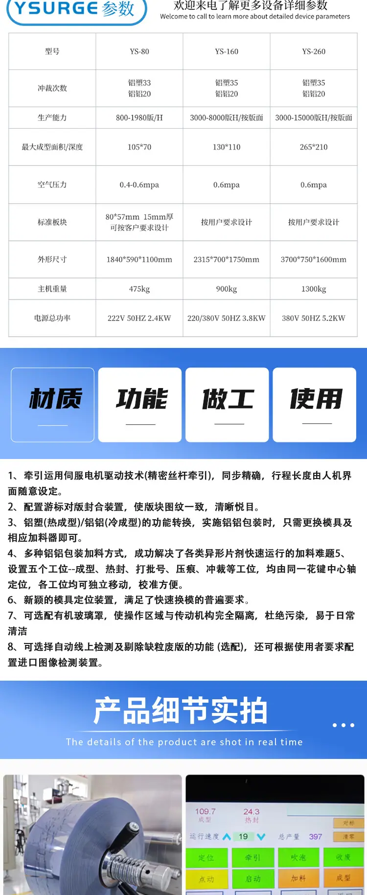 铝塑泡罩机0_02.jpg