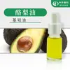 Aceite de Aguacate al por Mayor, Aceite Base de Aceite de Aguacate, Materias Primas Cosméticas, Prueba de Muestra, Pedido Mínimo de Pequeña Cantidad