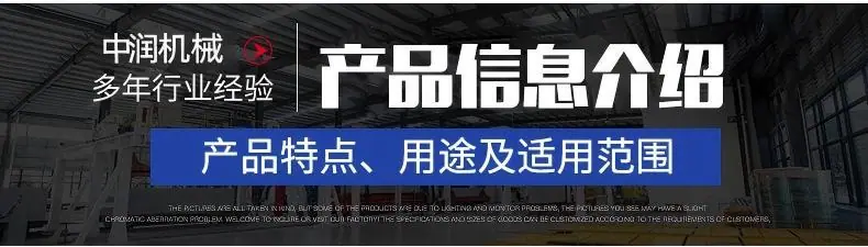 中润产品信息介绍.jpg