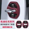 Adecuado para Cadillac Cubierta de Cerradura de Puerta Ct5Ct4Ct6Xt4Xt5Xt6 Cubierta Protectora de Silicona para Cerradura de Puerta de Coche Decoración de Modificación