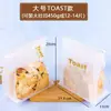 Bolsas para Empacar Pan Tostado Horneado con Bordes Enrollados, Fresco y Energético, Grande 450g, Tostada Rebanada 250g, Bolsas Auto-Sellantes al por Mayor